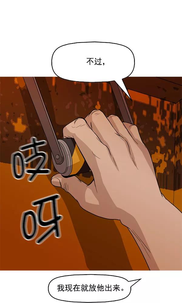 《人脉相册》第101话 第47页