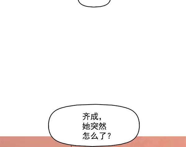 《人脉相册》第101话 第19页