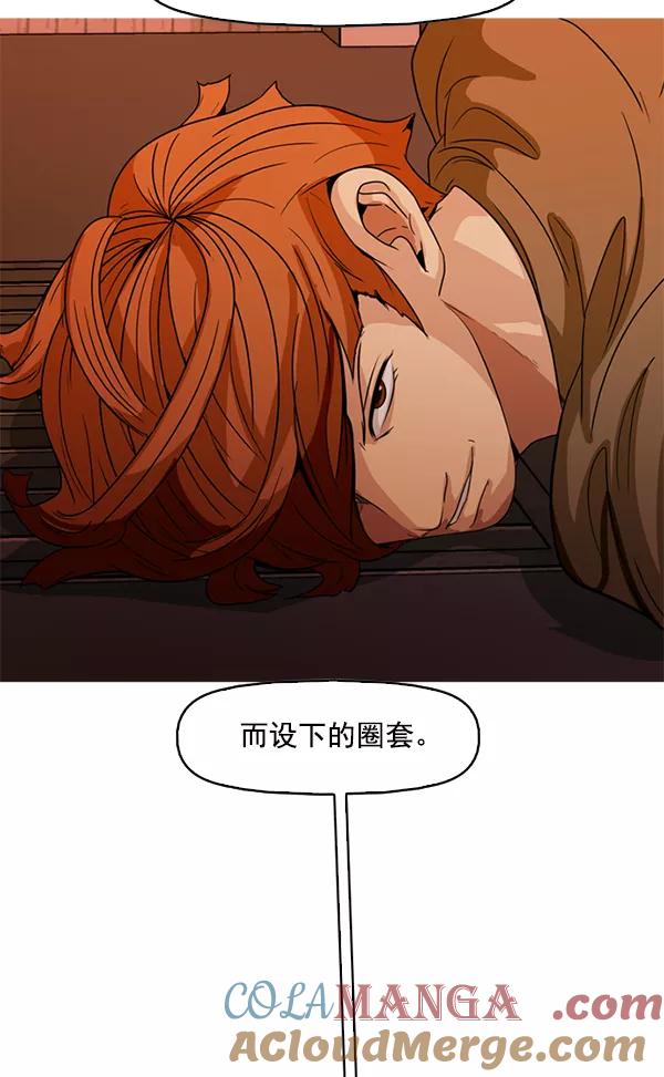 《人脉相册》第101话 第45页