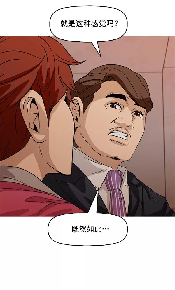 《人脉相册》第101话 第11页