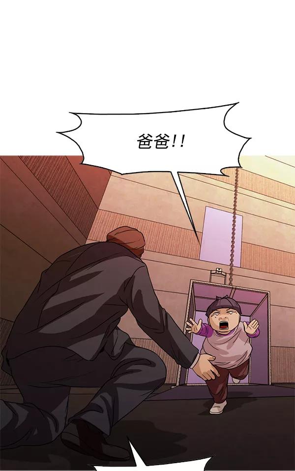 《人脉相册》第101话 第54页