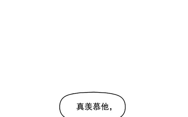 《人脉相册》第101话 第48页