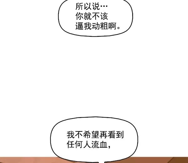 《人脉相册》第101话 第94页