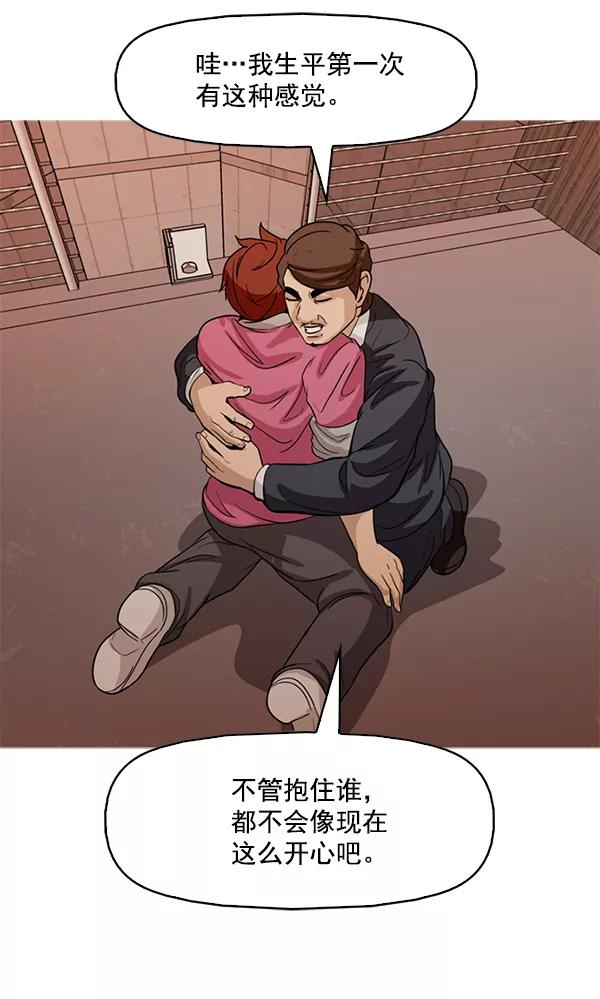 《人脉相册》第101话 第14页