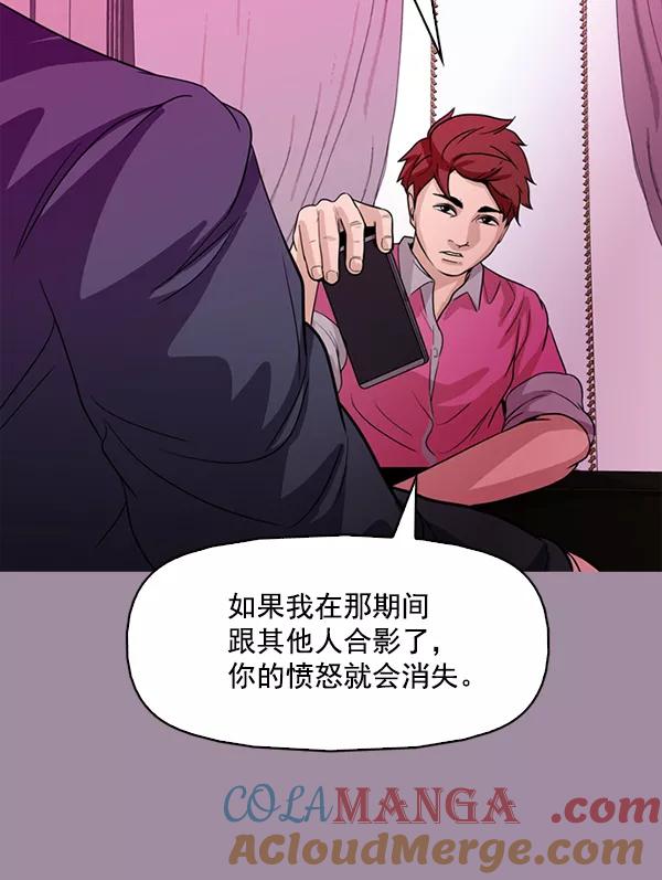 《人脉相册》第102话 第49页