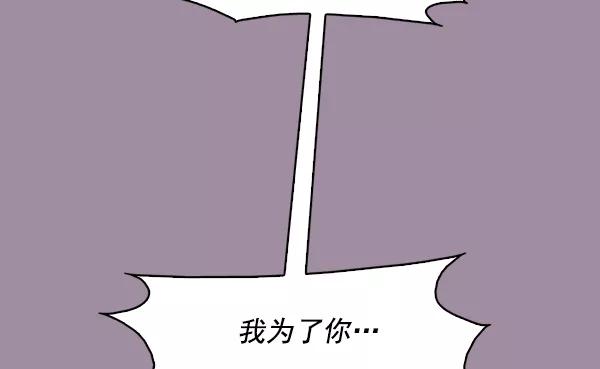 《人脉相册》第102话 第75页