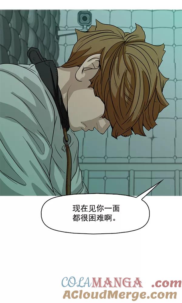 《人脉相册》第102话 第91页