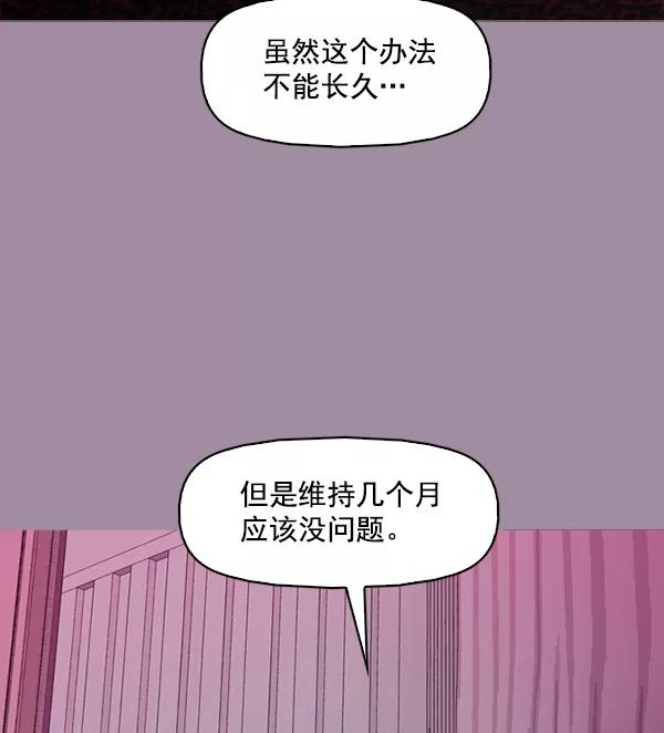 《人脉相册》第102话 第66页