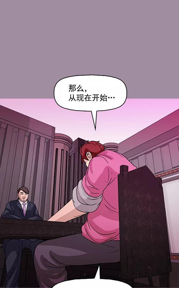 《人脉相册》第102话 第56页