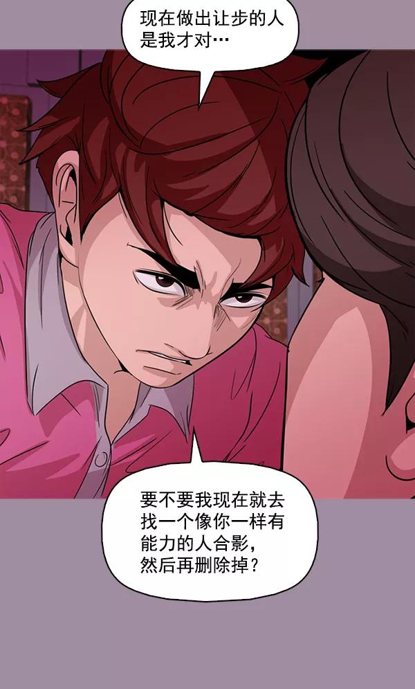 《人脉相册》第102话 第80页