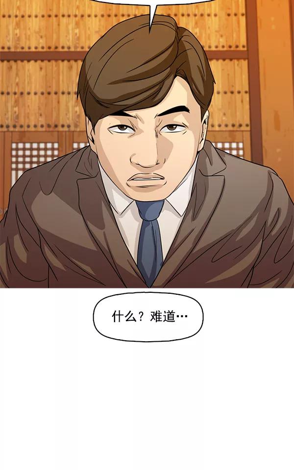 《人脉相册》第102话 第18页