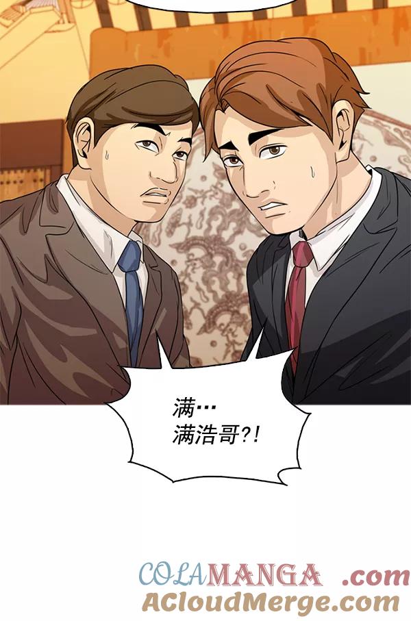 《人脉相册》第102话 第28页
