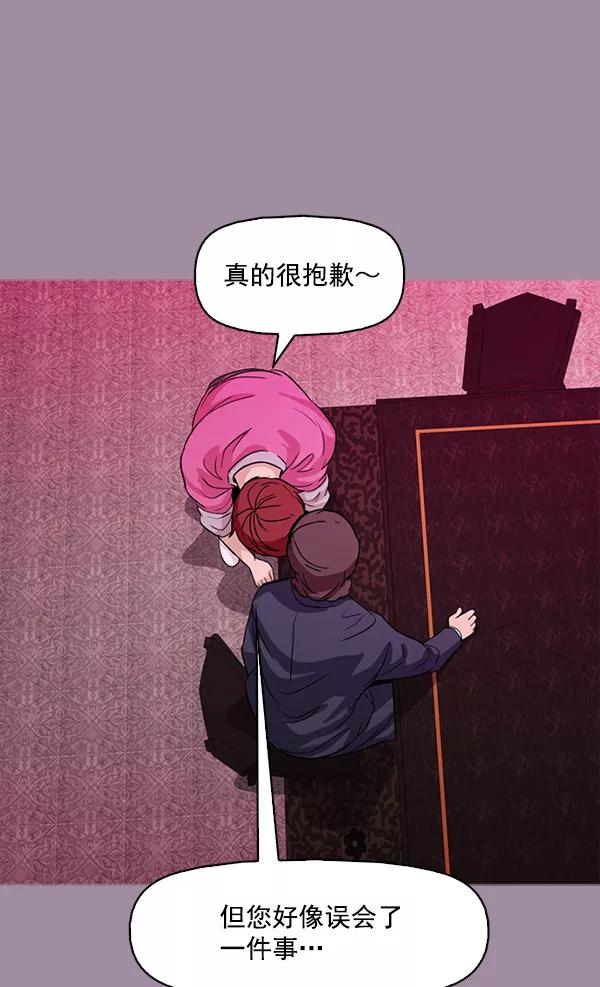 《人脉相册》第102话 第78页