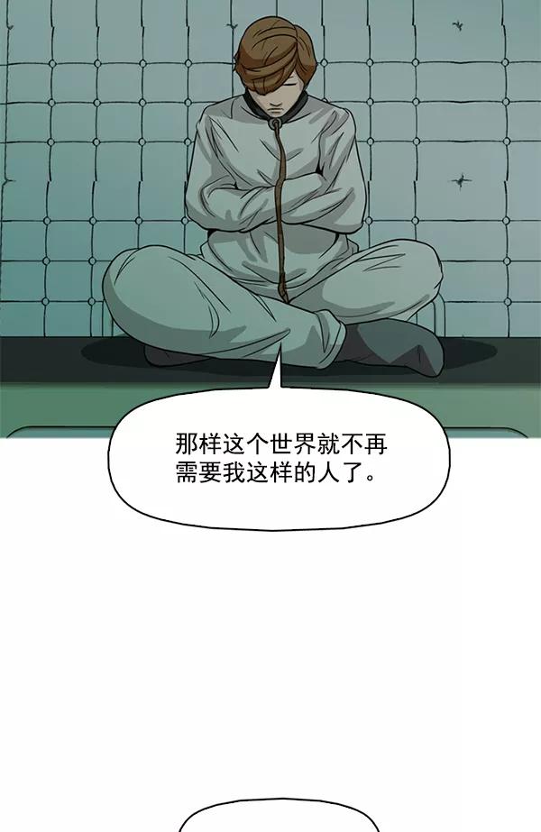 《人脉相册》第102话 第96页