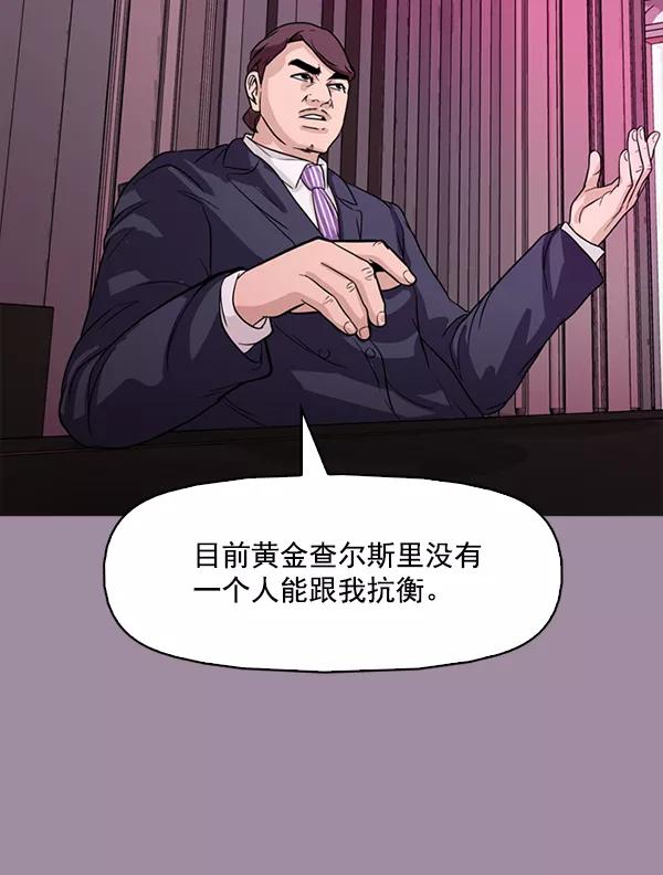 《人脉相册》第102话 第63页