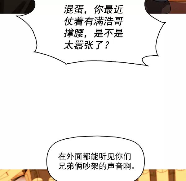 《人脉相册》第102话 第27页