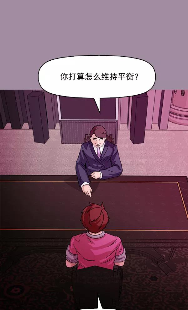 《人脉相册》第102话 第65页
