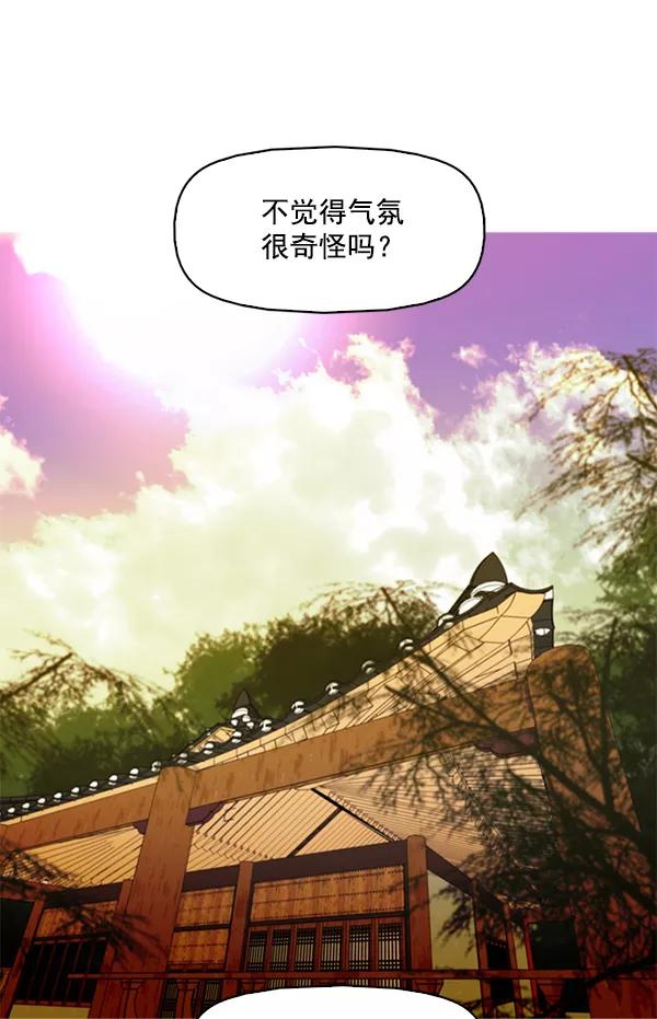 《人脉相册》第102话 第8页