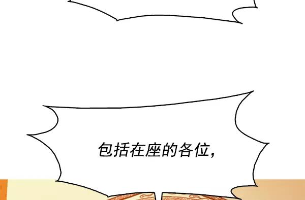 《人脉相册》第102话 第39页