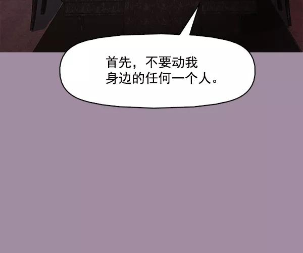《人脉相册》第102话 第53页
