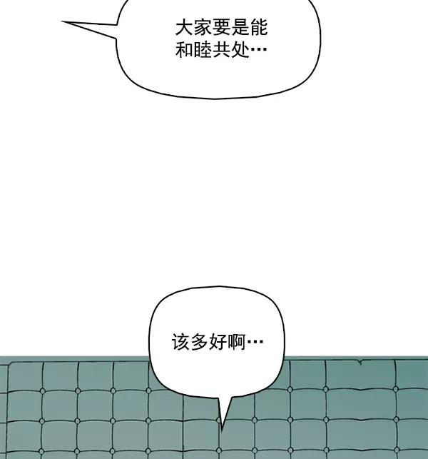 《人脉相册》第102话 第95页
