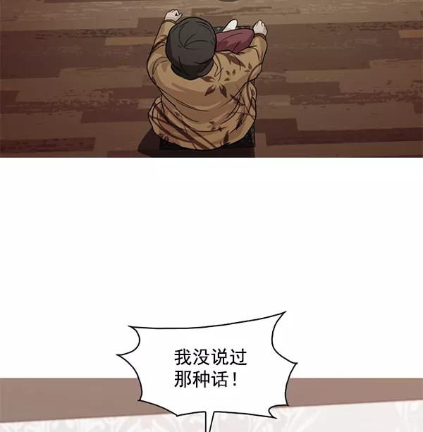 《人脉相册》第102话 第3页