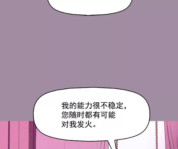《人脉相册》第102话 第48页