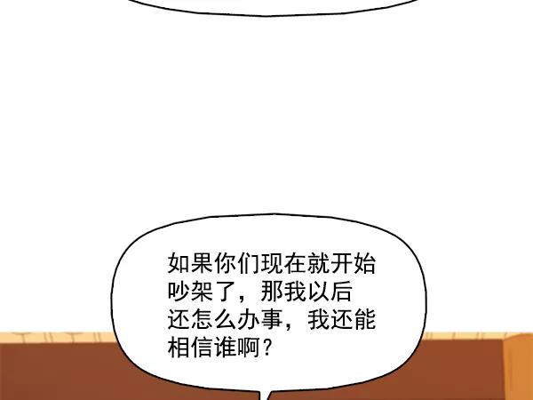 《人脉相册》第102话 第30页