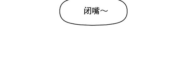 《人脉相册》第102话 第21页
