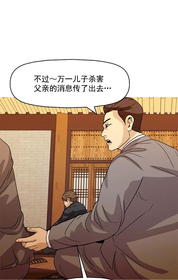 《人脉相册》第102话 第20页
