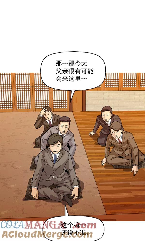 《人脉相册》第102话 第16页