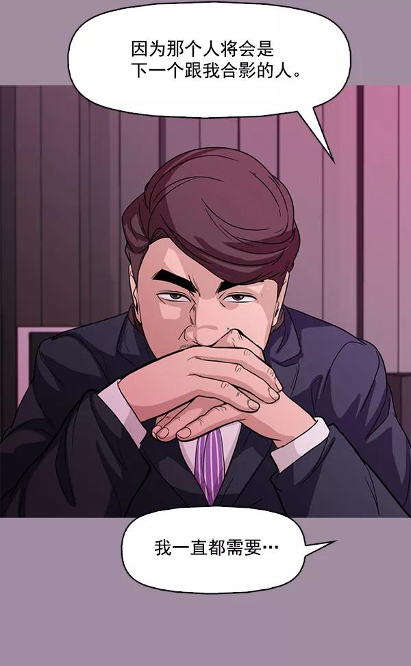 《人脉相册》第102话 第59页