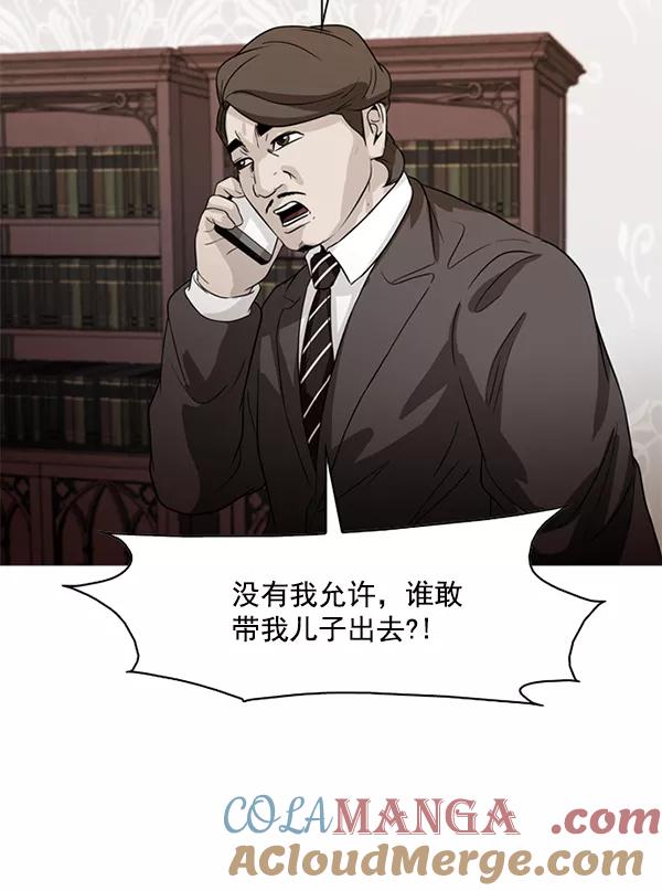《人脉相册》第102话 第4页