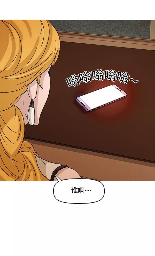 《人脉相册》第103话 第36页