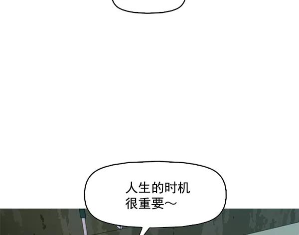 《人脉相册》第103话 第55页