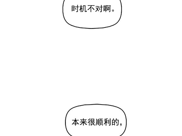 《人脉相册》第103话 第59页