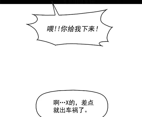 《人脉相册》第103话 第94页
