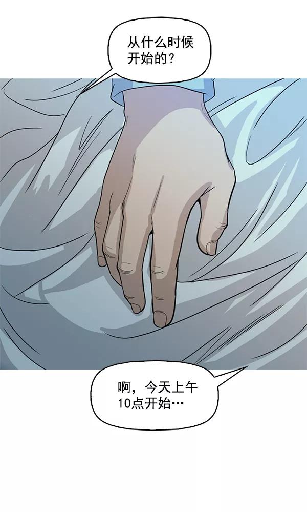 《人脉相册》第103话 第40页