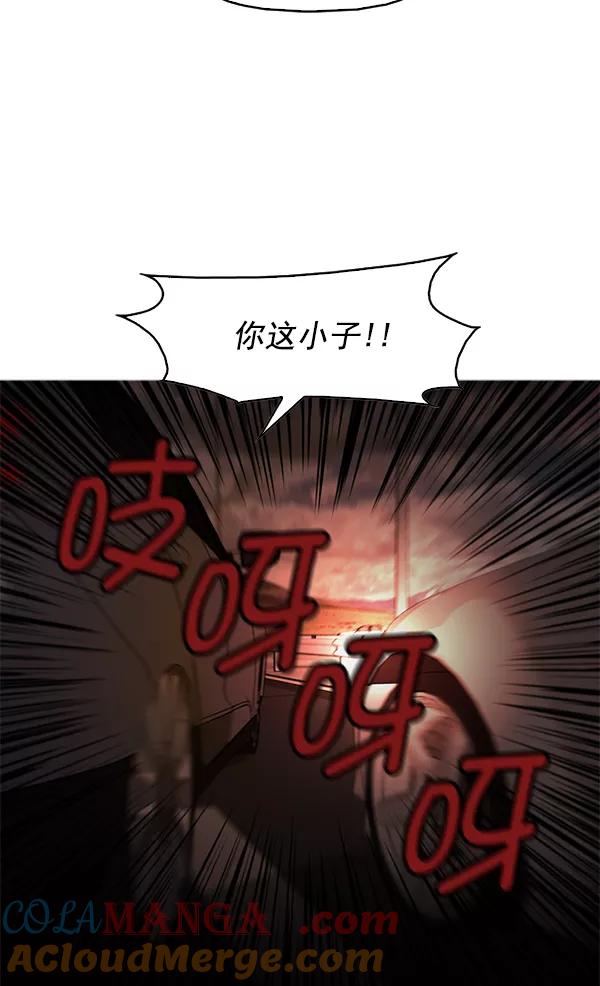 《人脉相册》第103话 第93页