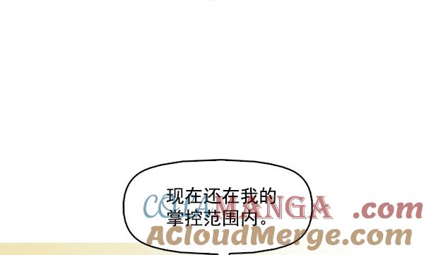 《人脉相册》第103话 第25页