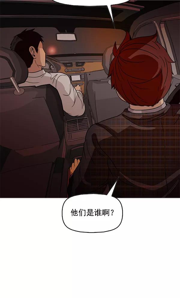 《人脉相册》第103话 第95页