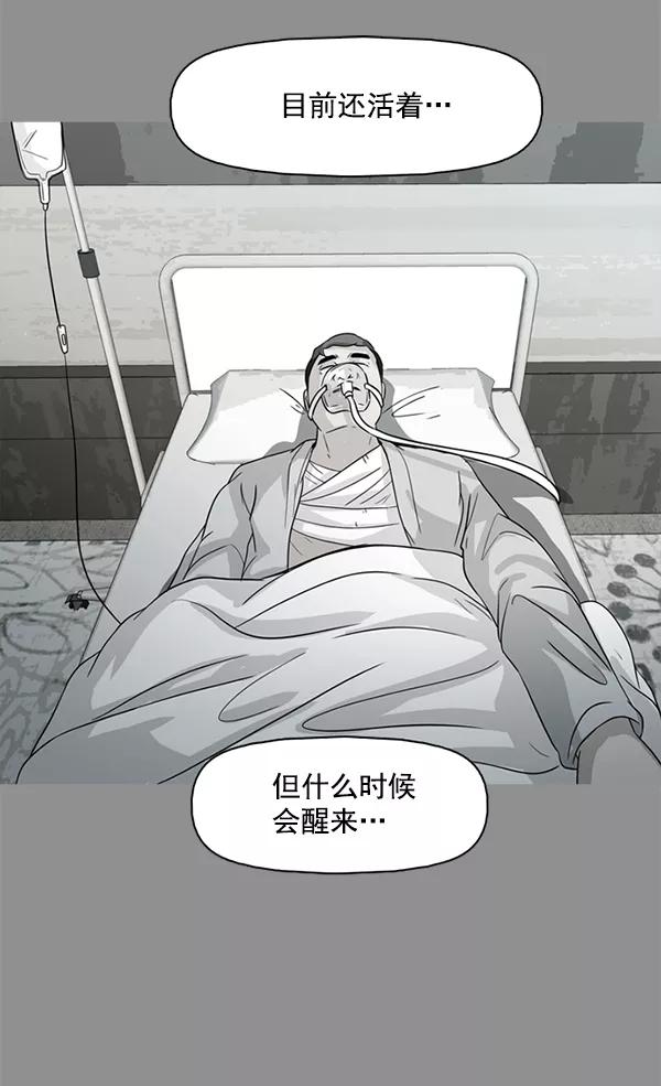 《人脉相册》第103话 第71页