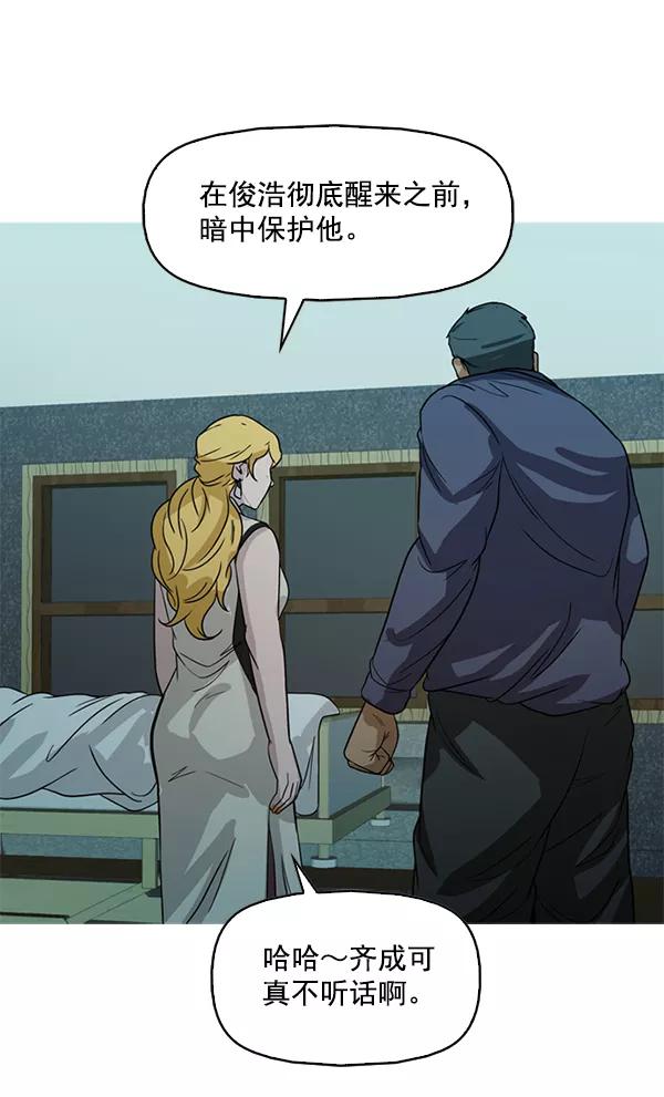 《人脉相册》第103话 第79页