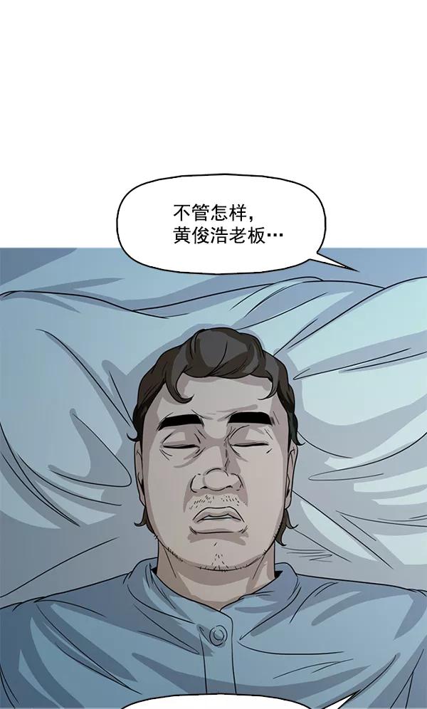 《人脉相册》第103话 第42页