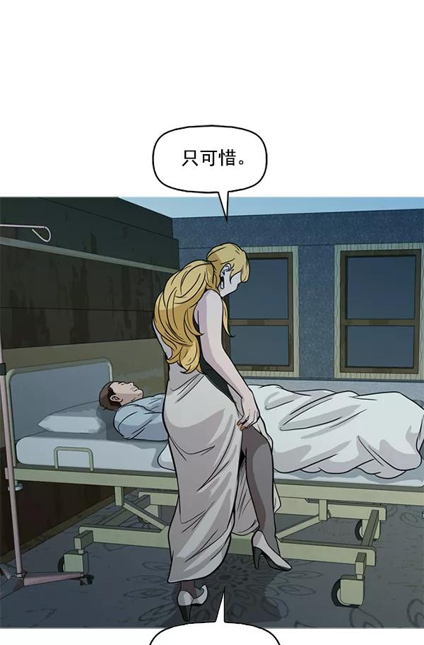 《人脉相册》第103话 第58页