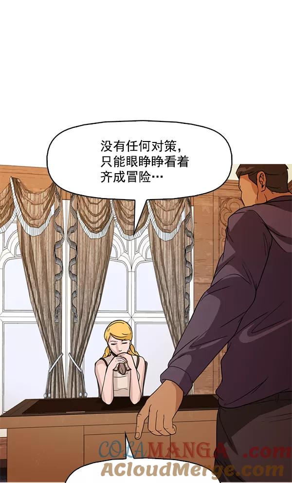 《人脉相册》第103话 第33页