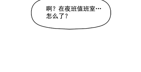 《人脉相册》第103话 第52页