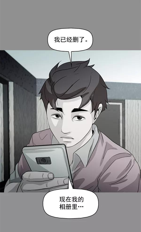 《人脉相册》第103话 第72页