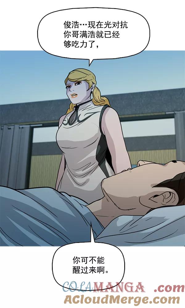 《人脉相册》第103话 第57页