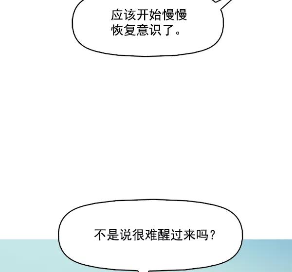 《人脉相册》第103话 第43页